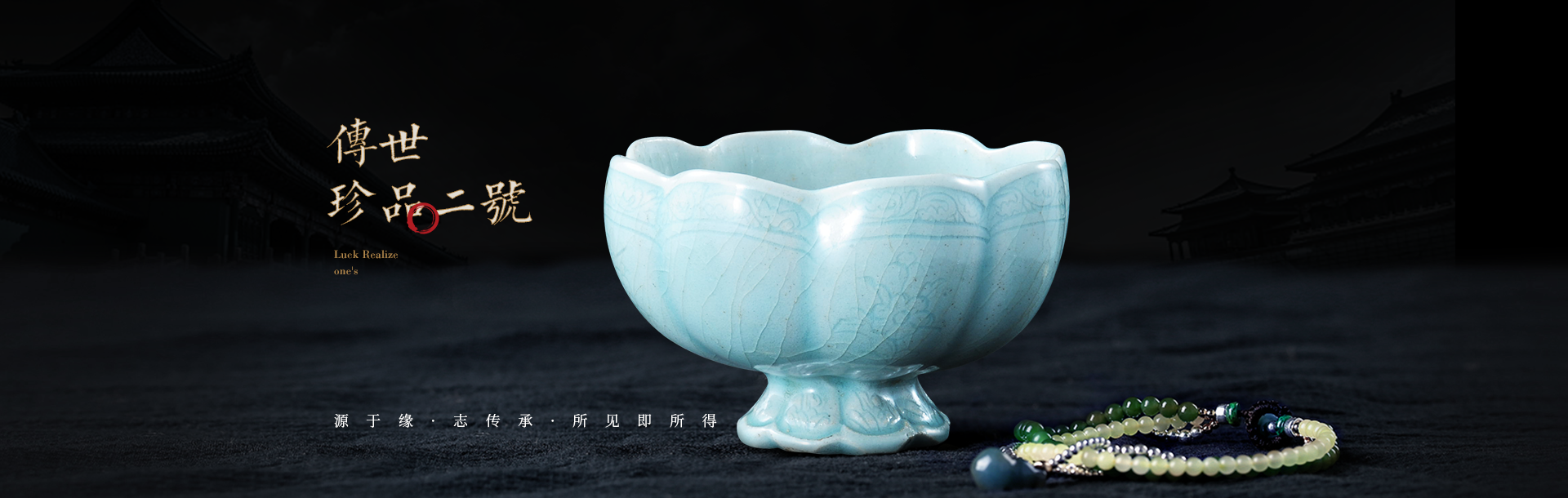 上古文物二号